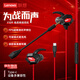 聯(lián)想（Lenovo）新款入耳式Type-C接口有線(xiàn)耳機線(xiàn)控帶麥可拔插麥克風(fēng)3.5mm圓孔插口降噪高音質(zhì)電競游戲聽(tīng)聲辨位 黑紅Type-c【高清通話(huà)|可拔插麥克風(fēng)】