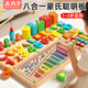 木丸子蒙氏早教益智玩具兒童0到3一歲寶寶男孩女孩形狀配對拼圖拼板積木 【34*22cm】八合一多功能蒙氏聰明板
