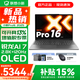 聯(lián)想小新Pro16/GT 2025 AI元啟 輕薄筆記本電腦 高刷大屏辦公設計游戲本 銳龍AI 7 H350｜32G 2T升級｜Pro版 16英寸2.8K+120Hz OLED超清屏
