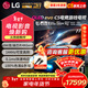 LGC5系列77英寸OLED游戲電視智能大屏4K超高清全面屏電競游戲顯示設備護眼直播120Hz高刷 HDMI2.1*4 77英寸 C5系列新品【游戲大屏智選】