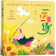 【正版現貨】一字一童詩(shī) 聰善著(zhù) 一年級下冊閱讀課外書(shū) 一年級必讀必備 兒童文學(xué) 四個(gè)太陽(yáng) 樹(shù)和喜鵲 小刺猬理發(fā) 快樂(lè )讀書(shū)吧福建少年兒童出版社 一字一童詩(shī)