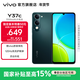vivo Y37c 5500mAh大電池 SGS五星整機抗跌耐摔認證 150%大音量 AI手機 墨綠 6GB+128GB