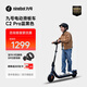 九號（Ninebot）電動(dòng)滑板車(chē)C2pro  滑板車(chē)九號電動(dòng)車(chē)迷你便攜體感車(chē)可折疊雙輪電動(dòng)車(chē) C2pro 藍黑色