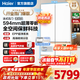海爾（Haier）麥浪冰箱512升594mm超薄零嵌全空間保鮮科技EPP超凈系統阻氧干濕分儲M5高端分區國家補貼 512升+麥浪系列+全空間保鮮+EPP超凈系統