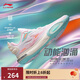 李寧韋德全城11 V2丨籃球鞋男鞋減震輕量高回彈運動(dòng)鞋ABAT053