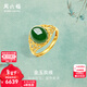 周六福（ZLF）新年禮物  金鑲玉戒指女大氣足金和田碧玉戒指送媽媽送老婆 15號（可調節）