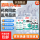 75度醫用酒精消毒液酒精75醫用酒精噴霧乙醇酒精噴壺500ml帶噴頭 藥房同款【醫用級酒精】500ml*2瓶+噴頭1個(gè)