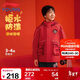 李寧童裝兒童外套男女小大童加絨保暖寬松新年款運動(dòng)風(fēng)衣140YFDV083-2