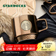 星巴克（Starbucks）杯子棕金鎏光系列馬克杯414ml辦公室桌面水杯咖啡杯 男女士送禮 馬克杯 414ml