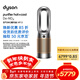 戴森（DYSON）HP12空氣凈化器 兼具暖風(fēng)扇 過(guò)濾病毒 除甲醛除螨除塵除過(guò)敏原 除PM2.5除異味 寵護認證 黑金色