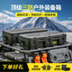 WEC車(chē)頂行李箱車(chē)載戶(hù)外裝備箱車(chē)內工具箱儲物箱三防防水防爆防塵 2套丨2裝備箱+2置物板+4支架丨帶鎖拖輪100L