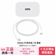 原裝充電線(xiàn)正品充電頭20W蘋(píng)果充電器USB-C數據線(xiàn)適配iphon17/16/15/14/13/12ipad平板編織雙ctypec 20W頭+快充線(xiàn)1米【11-14系】