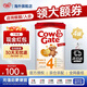 牛欄（Cow&Gate）英國牛欄原裝原罐嬰幼兒配方奶粉800g（1-2歲） 4段【4罐裝】