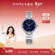 飛亞達（FIYTA）高圓圓同款 心弦系列星空藍盤(pán)機械女表12點(diǎn)位真鉆鑲嵌 節日禮物女