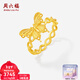 周六福新年禮物  黃金戒指女款5G足金精致金蝴蝶指環(huán) 計價(jià) 12號-2.77g