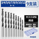 匠工達木工鉆頭三尖鉆打孔木工麻花鉆頭電鉆轉頭支羅鉆開(kāi)孔器套裝 混裝9支3-12MM送收納盒