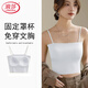 浪莎吊帶背心女內搭一體式抹胸裹胸內衣帶胸墊文胸一字肩美背 白色 L