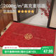 意尚（YISHANG）2026馬年紅色刺繡入戶(hù)門(mén)地墊門(mén)口進(jìn)門(mén)腳墊防滑可裁剪免洗玄關(guān)地毯