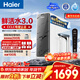 海爾（Haier）凈水器鮮活水pro+1200G6年進(jìn)口反滲透RO膜過(guò)濾膜觸控龍頭雙出水廚房專(zhuān)用臺下凈飲機母嬰直飲R883