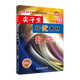 尖子生培優(yōu)教材數學(xué)-浙教Z-7下(彩色版)
