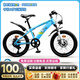 永久兒童山地車(chē)自行車(chē)青少年兒童山地車(chē)碟剎男女變速自行車(chē)學(xué)生單車(chē) 藍色 單速 輻條輪 18寸：推薦身高120cm-150cm