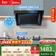 美的（Midea）抽吸排油煙機燃氣灶家用側吸自動(dòng)清洗排油煙機5.0kW一級能效灶JP32+Q330液化氣【套裝商品】