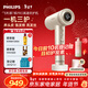 飛利浦（PHILIPS）7系Pro高速護發(fā)吹風(fēng)機鎏金筒 負離子水離子不傷發(fā)家用靜音小巧便攜香檳金 新年禮物生日禮物送女友