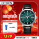 西鐵城（CITIZEN）手表光動(dòng)能男表皮表帶綠盤(pán)時(shí)尚潮流腕表送情人節禮物CA7069-24X