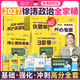 【官方直營(yíng)】2027徐濤核心考案 2027考研政治核心考案 沖刺背誦手冊 徐濤黃皮書(shū)羅天思想政治理論101 徐濤優(yōu)題庫真題庫2026年12月考試用書(shū) 全家桶（核心考案+優(yōu)題庫+背誦筆記+模擬卷+3套卷