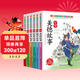 中國神話(huà)故事精選古代寓言故事注音版中華傳統美德故事適合一年級二年級小學(xué)生課外閱讀書(shū)籍4-6-12歲1-3兒童文學(xué)讀物民間故事 兒童年貨節送禮