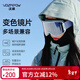 VOZAPOW沃颯滑雪眼鏡變色日夜兩用登雪山雙層防霧雪地護目鏡可卡近視雪盲