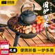 探險者圍爐煮茶燒烤爐燒烤戶(hù)外木炭烤火爐無(wú)煙室內折疊取暖爐烤火桌 折疊圍爐+烤網(wǎng) 送收納袋