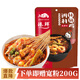 臻鮮樂山缽缽雞調(diào)料冷串串火鍋麻辣燙底料包冷鍋串串香 微辣味169g 【辣度2星】