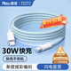 能適蘋(píng)果充電線(xiàn)PD30W數據線(xiàn)蘋(píng)果手機適用iPhone14/13/12/8快充Type-C平板車(chē)載編織線(xiàn)1.5米藍