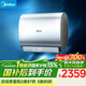 美的（Midea）TECH親膚活水玲瓏超薄60升雙膽扁桶電熱水器3300W水電分離一級能效UDpro國家補貼以舊換新