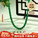 中國黃金（CHINA GOLD）綠瑪瑙項鏈女款素圈散珠新中式國風(fēng)情人節生日禮物馬年本命年禮物 【人氣推薦】綠瑪瑙項鏈-8MM+中金禮盒