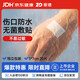 振德無(wú)菌防水敷貼20片5*7cm 醫用無(wú)菌傷口敷貼大號創(chuàng  )可貼洗澡貼肚臍貼