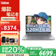 ThinkPad聯(lián)想ThinkBook14+ 2025款高性能AI高清屏辦公學(xué)生設計游戲手提輕薄筆記本電腦 25款U5 225H 32G 1TB TB14+ 定制款