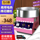 方の廚電動(dòng)棉花糖機商用全自動(dòng)擺攤花式拉絲電熱棉花糖機燃氣棉花糖爆米花機 小型棉花糖機（送糖勺+竹簽）