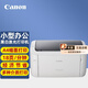 佳能（Canon） LBP6018L/6018L+黑白激光家用小型辦公桌面型打印機 6018L官方標配【機身白色】