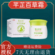 芊芷百草霜怡親坊抑菌膏百草霜 一瓶