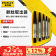 史丹利（STANLEY）5件套斷絲取出器家用滑絲斷頭螺絲螺栓螺柱取出工具94-171-1-23