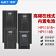 商宇  UPS【內置電池】不間斷電源 高頻在線(xiàn)式1-10k內置電池主機 液晶顯示屏在線(xiàn)式機房服務(wù)器智能穩壓 HP1101B