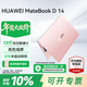 華為（HUAWEI）筆記本電腦MateBook D 14 Linux版超輕薄酷睿商務(wù)性能手提女士女生大學(xué)生用14英寸護眼屏辦公本 D14定制粉 酷睿i5-13420H 16+512G 店鋪預裝Wind