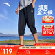 安踏運動(dòng)褲男士夏季休閑針織七分褲薄款透氣跑步短褲百搭男褲子