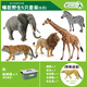 COLLECT英國CollectA我你他仿真動(dòng)物模型玩具野生史前恐龍昆蟲(chóng)海洋套裝 沖量熱銷(xiāo)野生動(dòng)物（5只）送收納箱和品牌獵豹