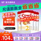 牛欄（Cow&Gate）[入會(huì )積分券]英國牛欄原裝進(jìn)口嬰幼兒配方奶粉800g 2段【4罐】