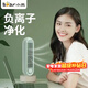 小熊（Bear） 電風(fēng)扇 負離子小電扇 辦公室電腦usb桌面小風(fēng)扇 學(xué)生宿舍低噪無(wú)葉風(fēng)扇大風(fēng)力小塔扇 綠色 兩檔調節 搖頭送風(fēng) 負離子凈化