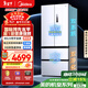 美的（Midea）M60小機皇520升法式四開(kāi)門(mén)冰箱零嵌雙系統除菌凈味一級能效大容量白BCD-520WUFPZM(E)國家補貼