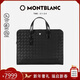 萬(wàn)寶龍MONTBLANC風(fēng)尚3.0系列大號黑色商務(wù)公文包129962新年情人節禮物